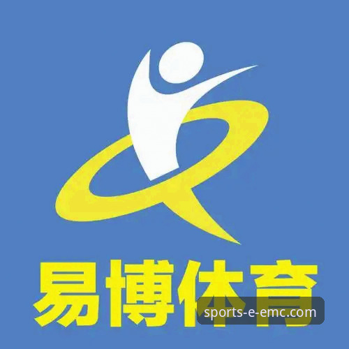 易倍体育最新版本完整使用指南：从下载到进阶操作全解析