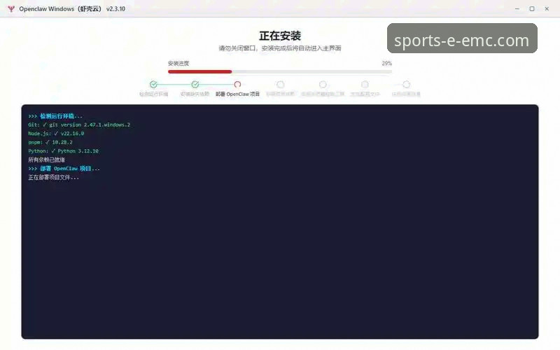 易倍体育投注安装失败问题解决完整指南