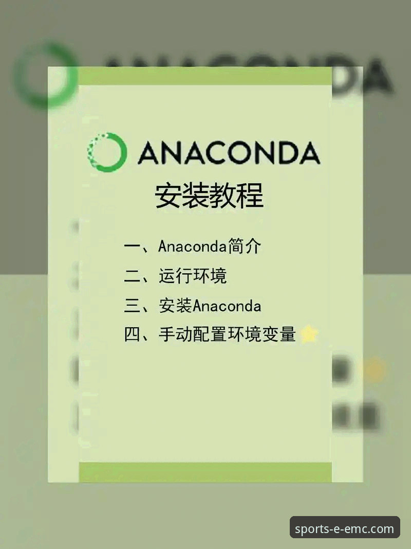 易倍体育官方正版应用下载与安装全流程操作教程