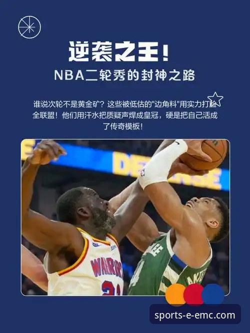 NBA反摆烂改革方案为何牵动球迷心弦？易倍体育更新带来全新解读视角