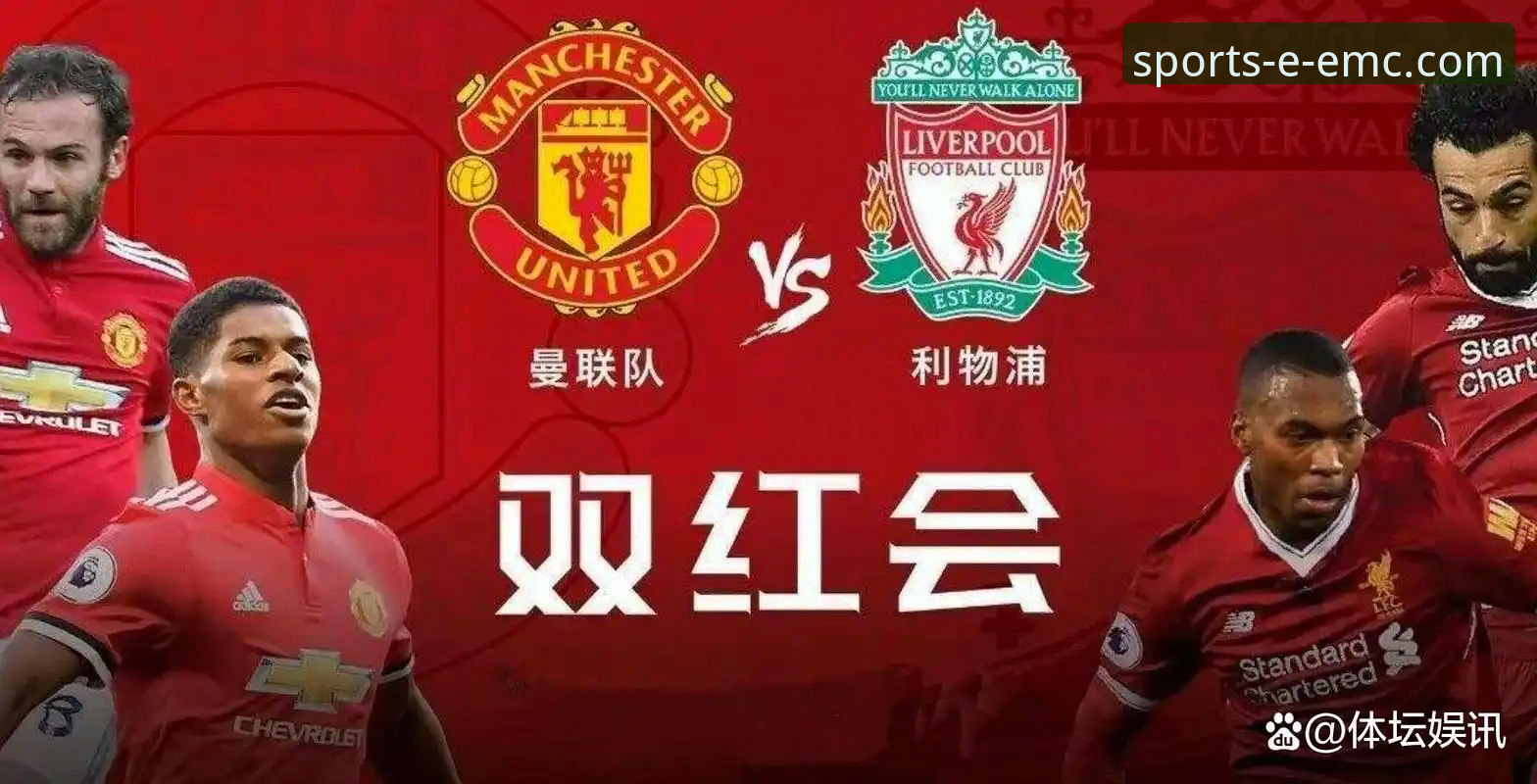 掌握赛事关键细节：利物浦足总杯晋级的技术复盘与观赛平台选择