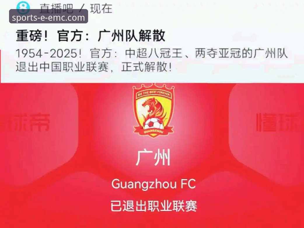 从“金元足球”到法庭审判：许家印案背后的商业与体育警示