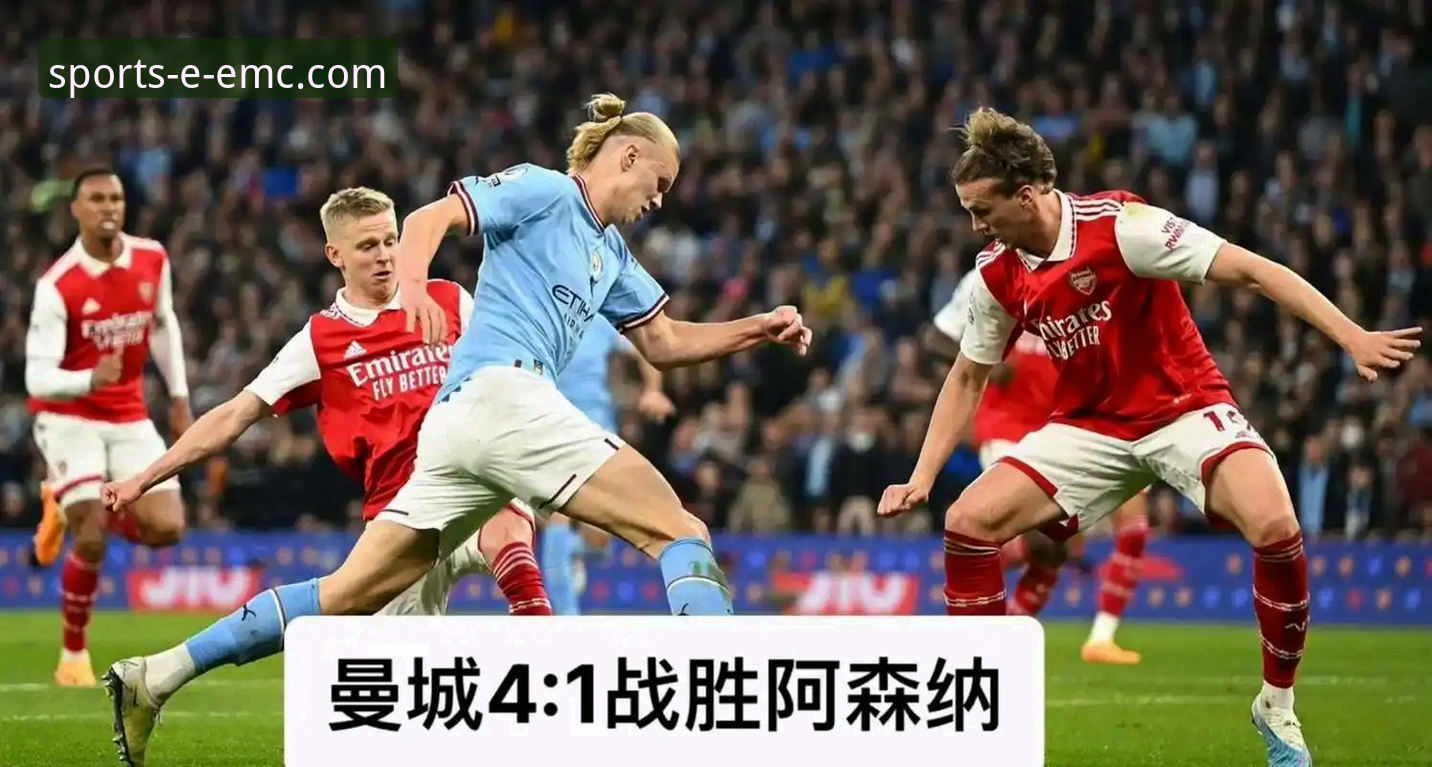 如何下载易倍体育教程 为什么阿森纳在5月积分榜上能领跑英超,曼城却仅列第五?