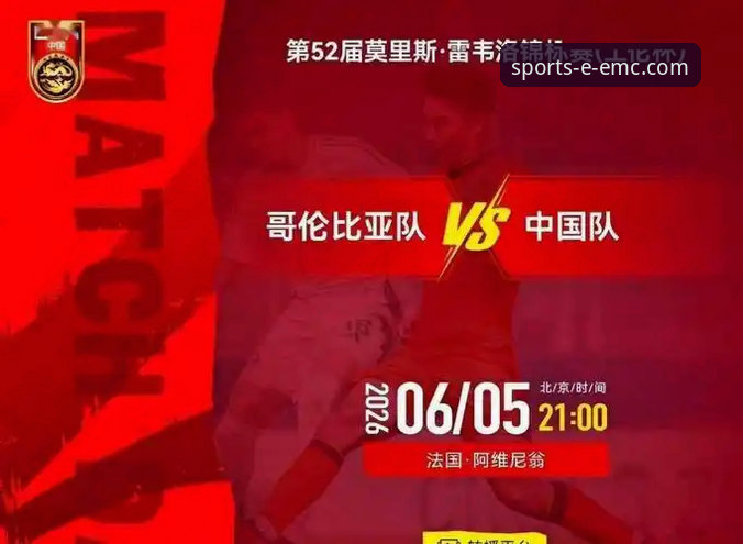 U19国足土伦杯1-0力克哥伦比亚，易倍体育全程见证年轻门将神勇表现